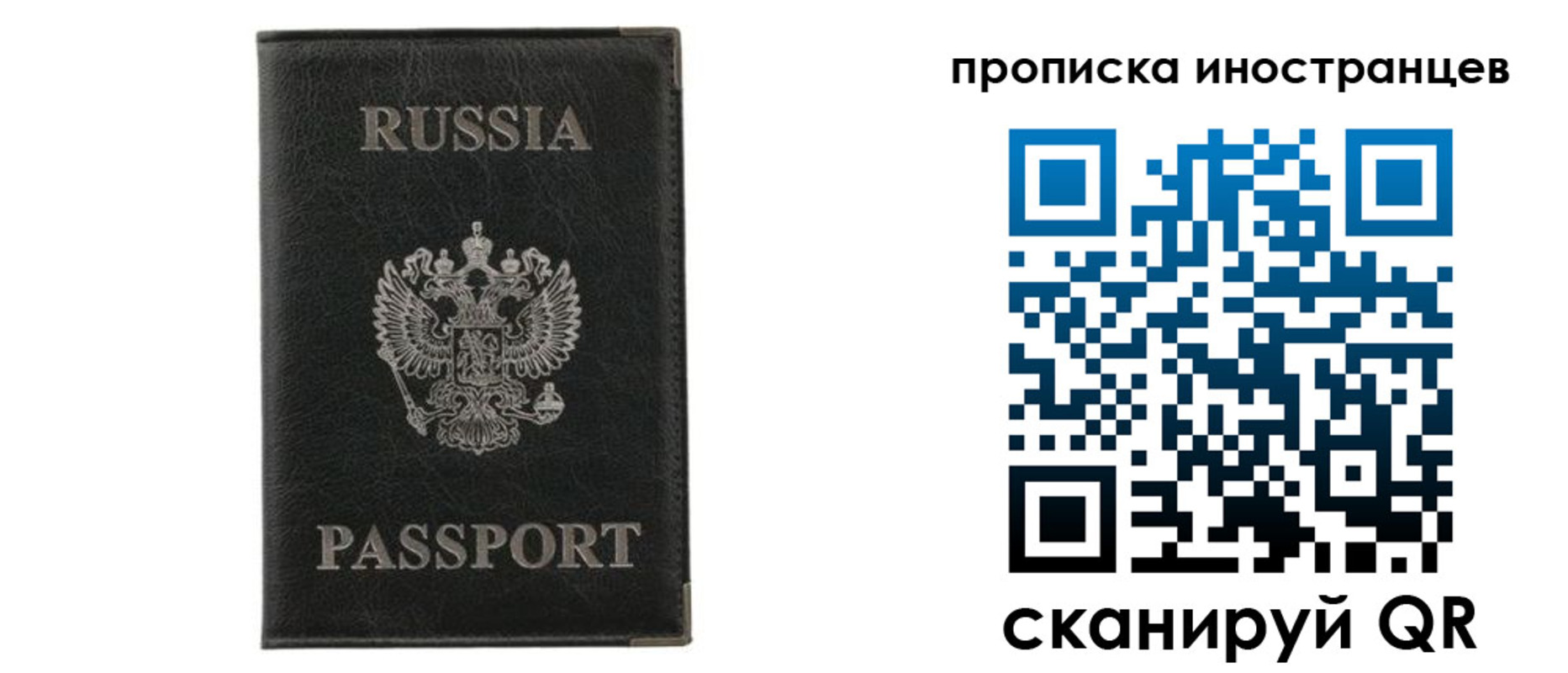 прописка в квартире в Кировской области