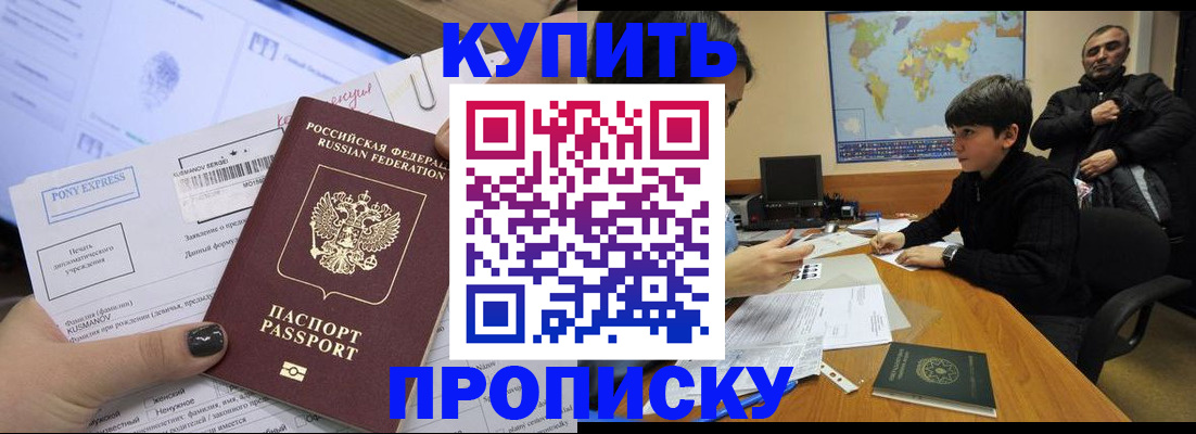 прописка регистрация в Кировской области