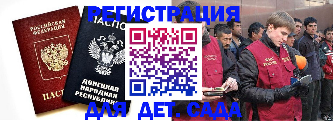 прописка ребенка в Кировской области