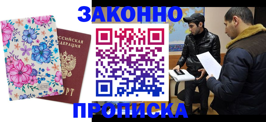 где прописаться в Кировской области