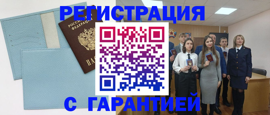 прописка законно в Кировской области