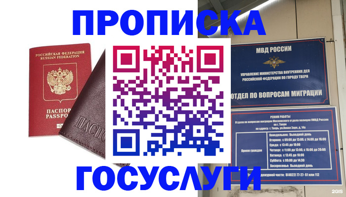 временная регистрация госуслуги в Кировской области