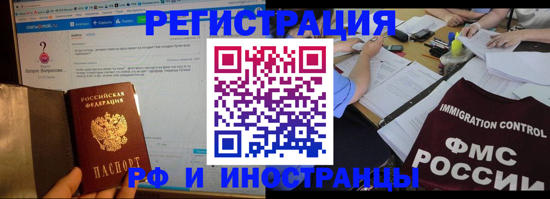 прописка в квартире в Кировской области