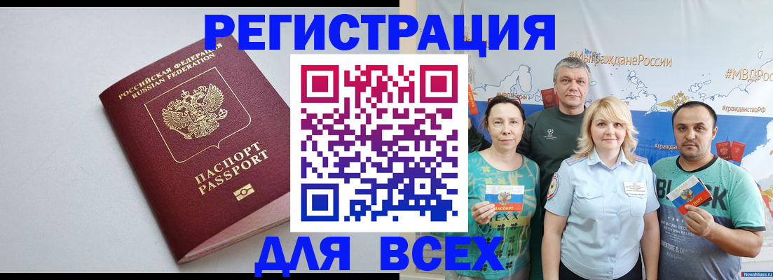 прописка паспорт в Кировской области